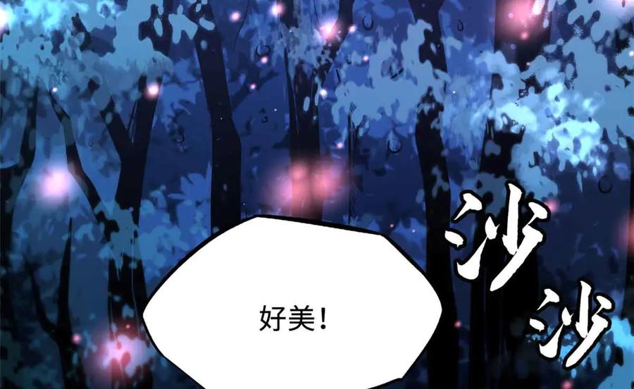 《超级神基因》352 取之不尽的宠物丹 第142页