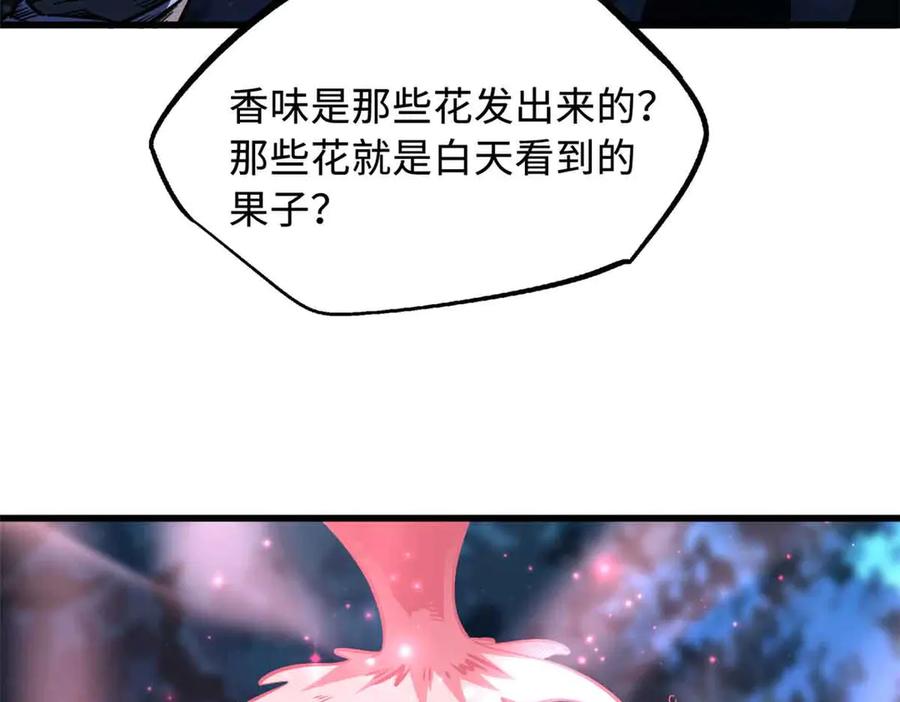 《超级神基因》352 取之不尽的宠物丹 第138页