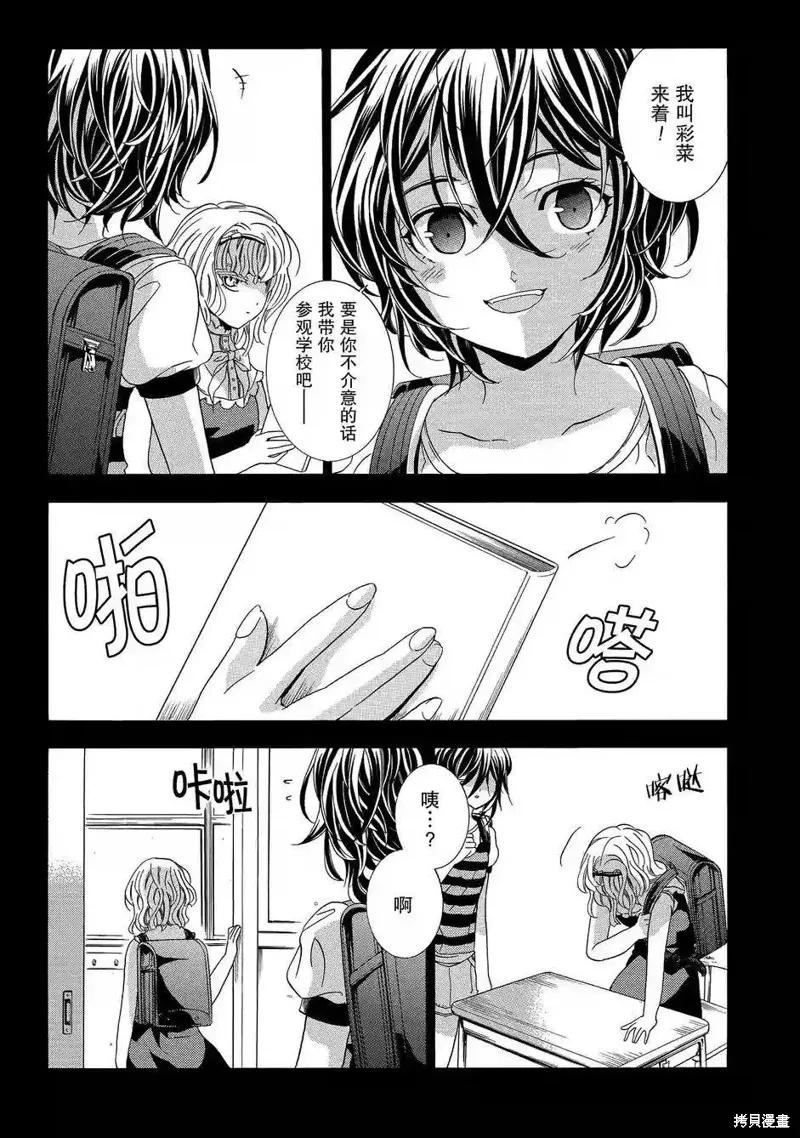 《复仇教室》第35话 第12页