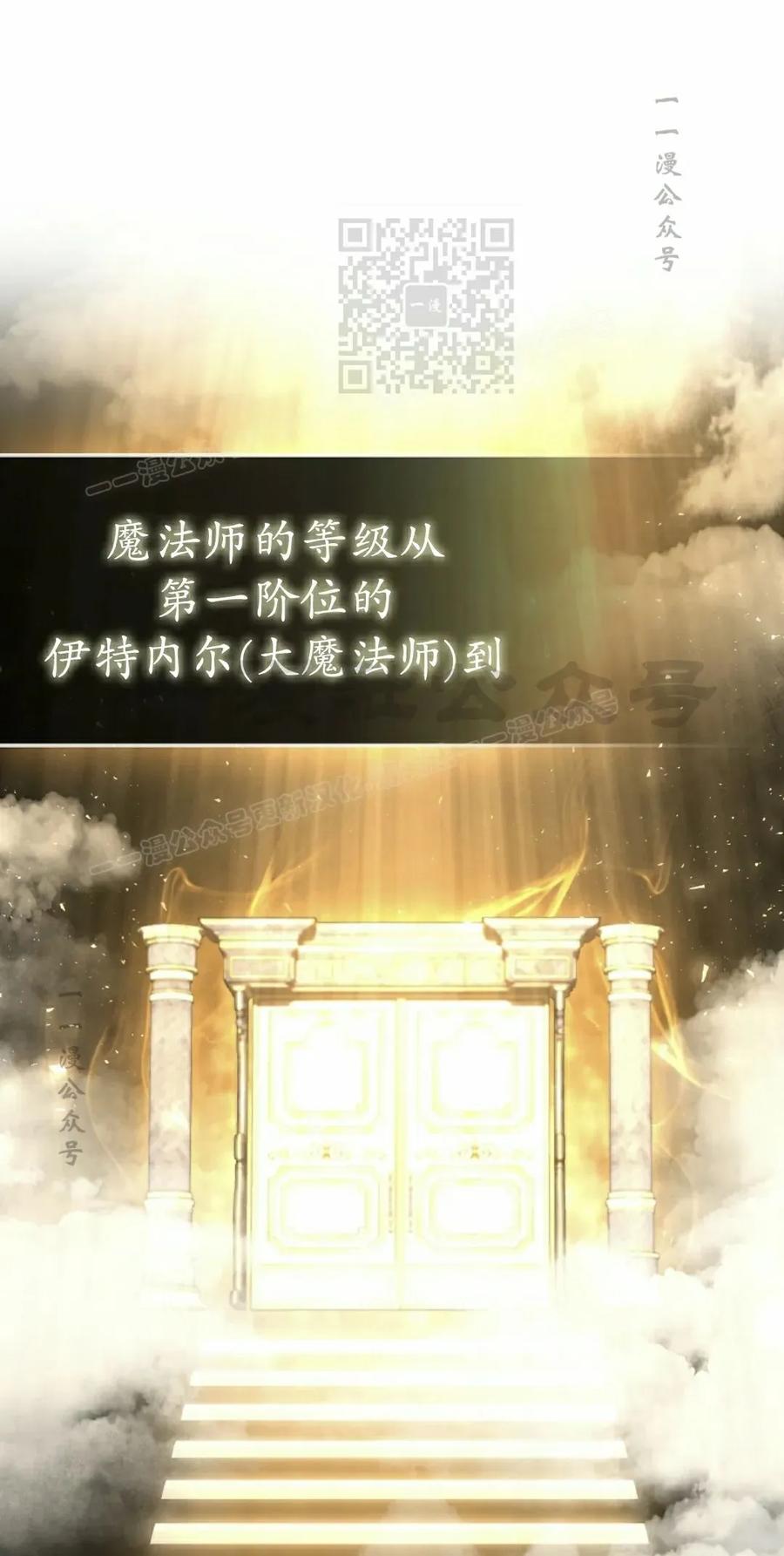 《反派也想活下去》第36集 第41页