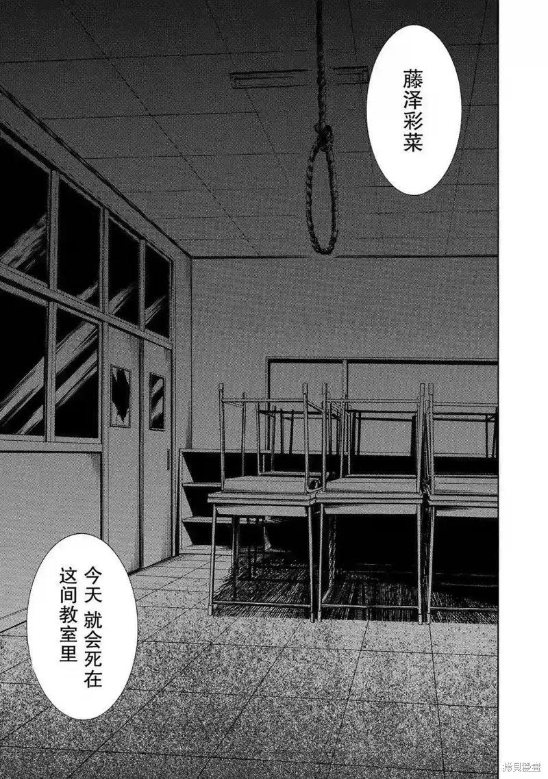 《复仇教室》第35话 第32页