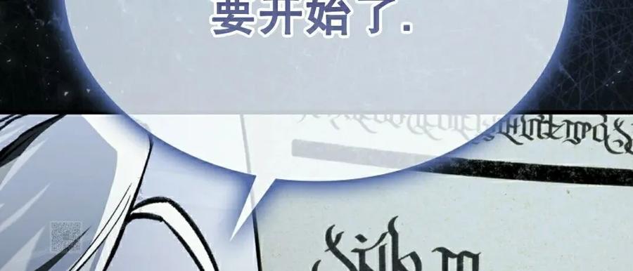 《反派也想活下去》第36集 第93页