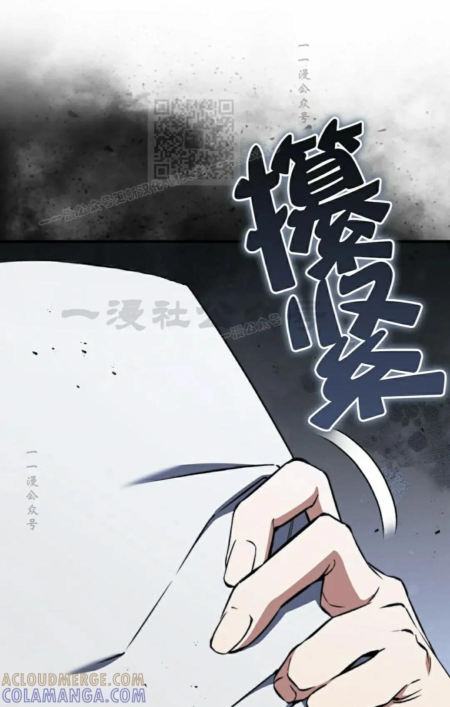 《反派也想活下去》第36集 第61页