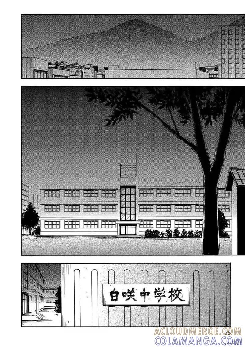 《复仇教室》第35话 第27页