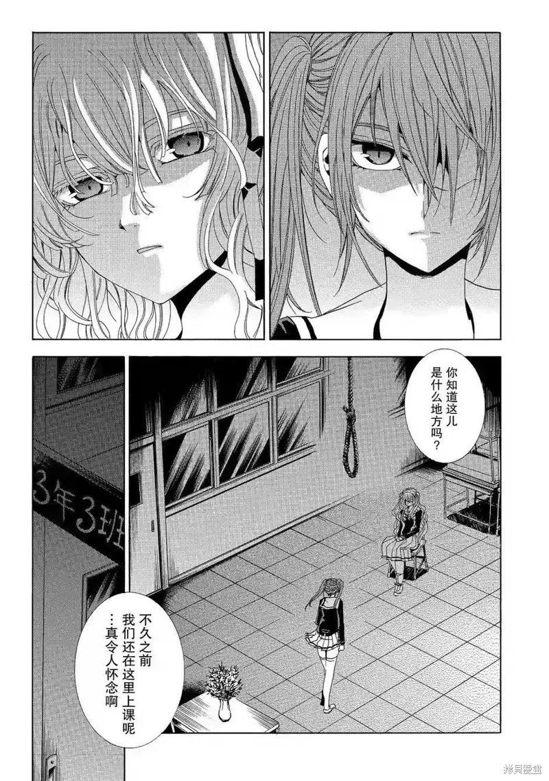 《复仇教室》第35话 第30页