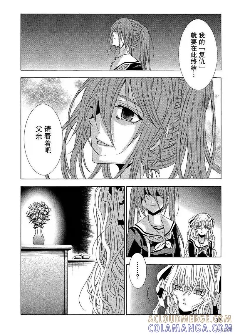 《复仇教室》第35话 第33页