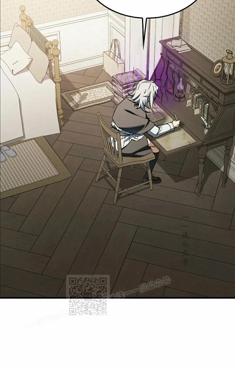 《反派也想活下去》第36集 第63页