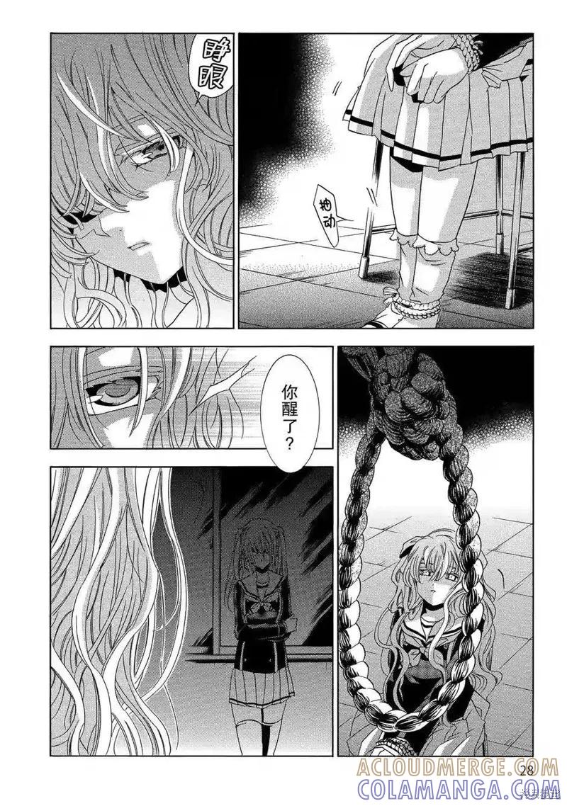 《复仇教室》第35话 第29页