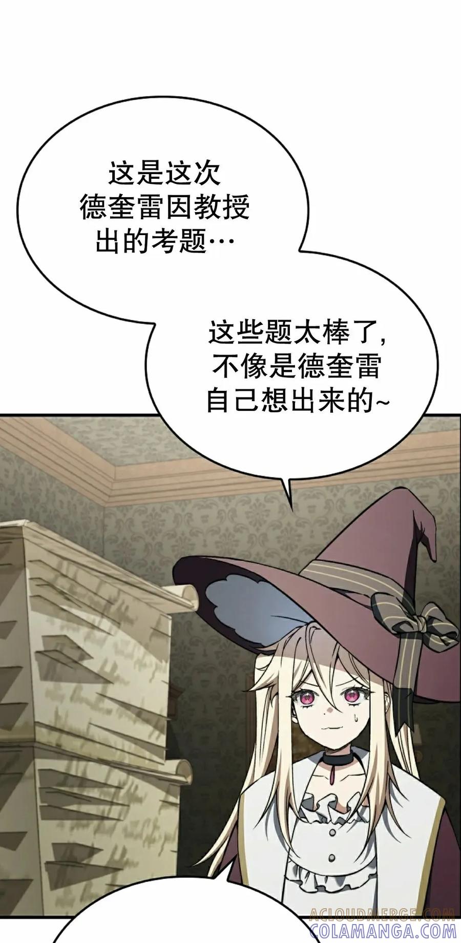 《反派也想活下去》第36集 第22页