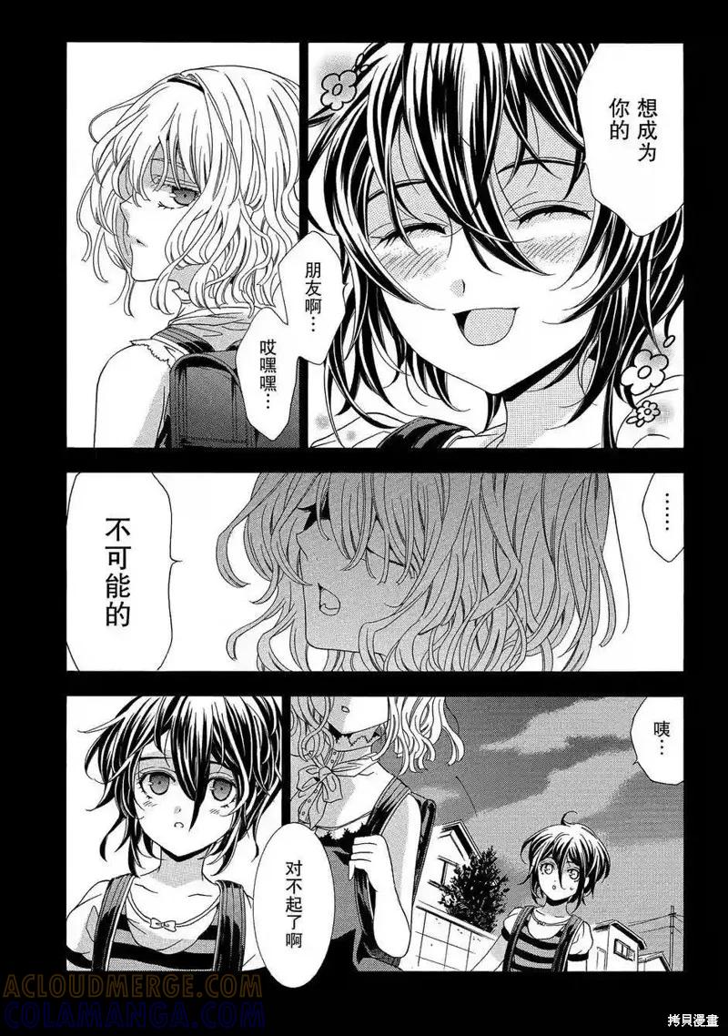 《复仇教室》第35话 第15页