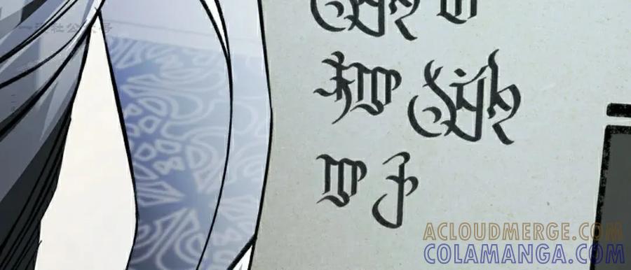 《反派也想活下去》第36集 第94页