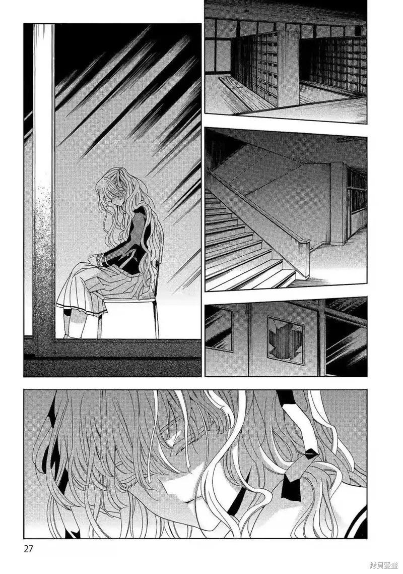 《复仇教室》第35话 第28页