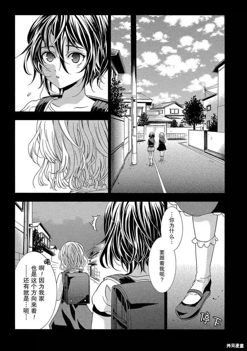《复仇教室》第35话 第14页