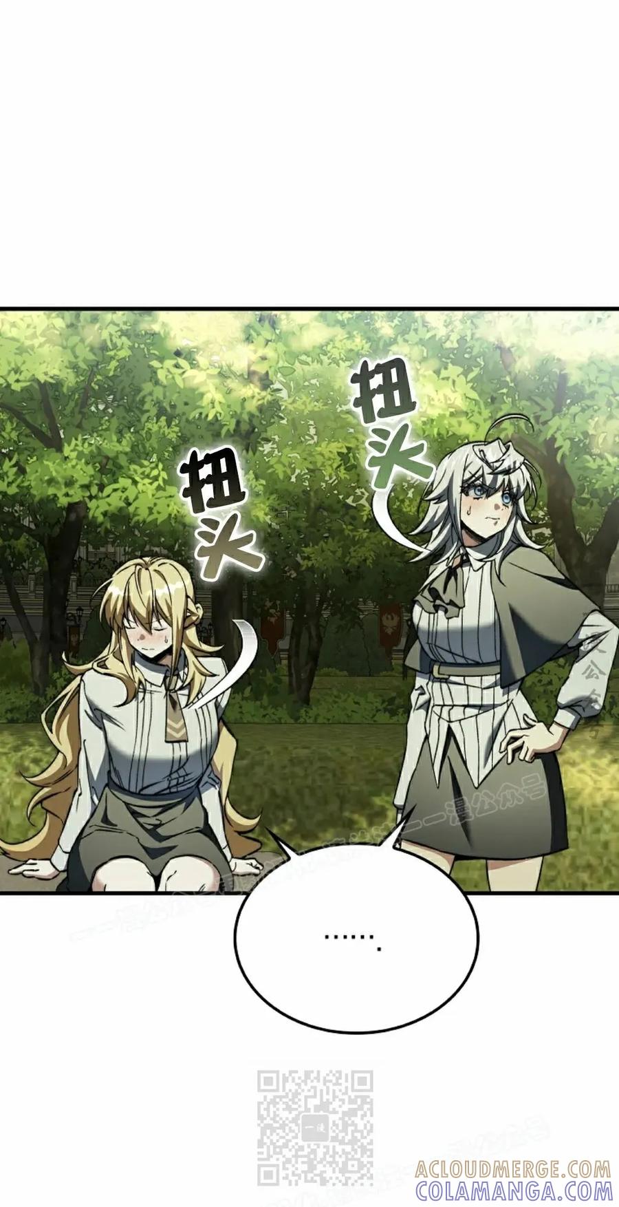 《反派也想活下去》第36集 第79页