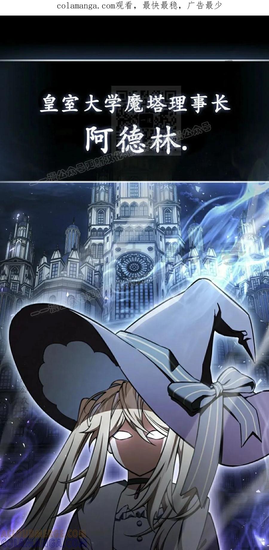 《反派也想活下去》第36集 第1页
