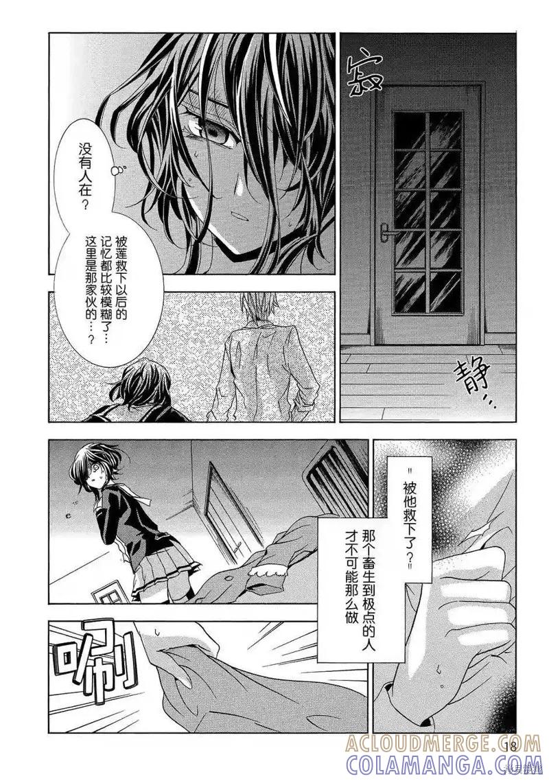 《复仇教室》第35话 第19页