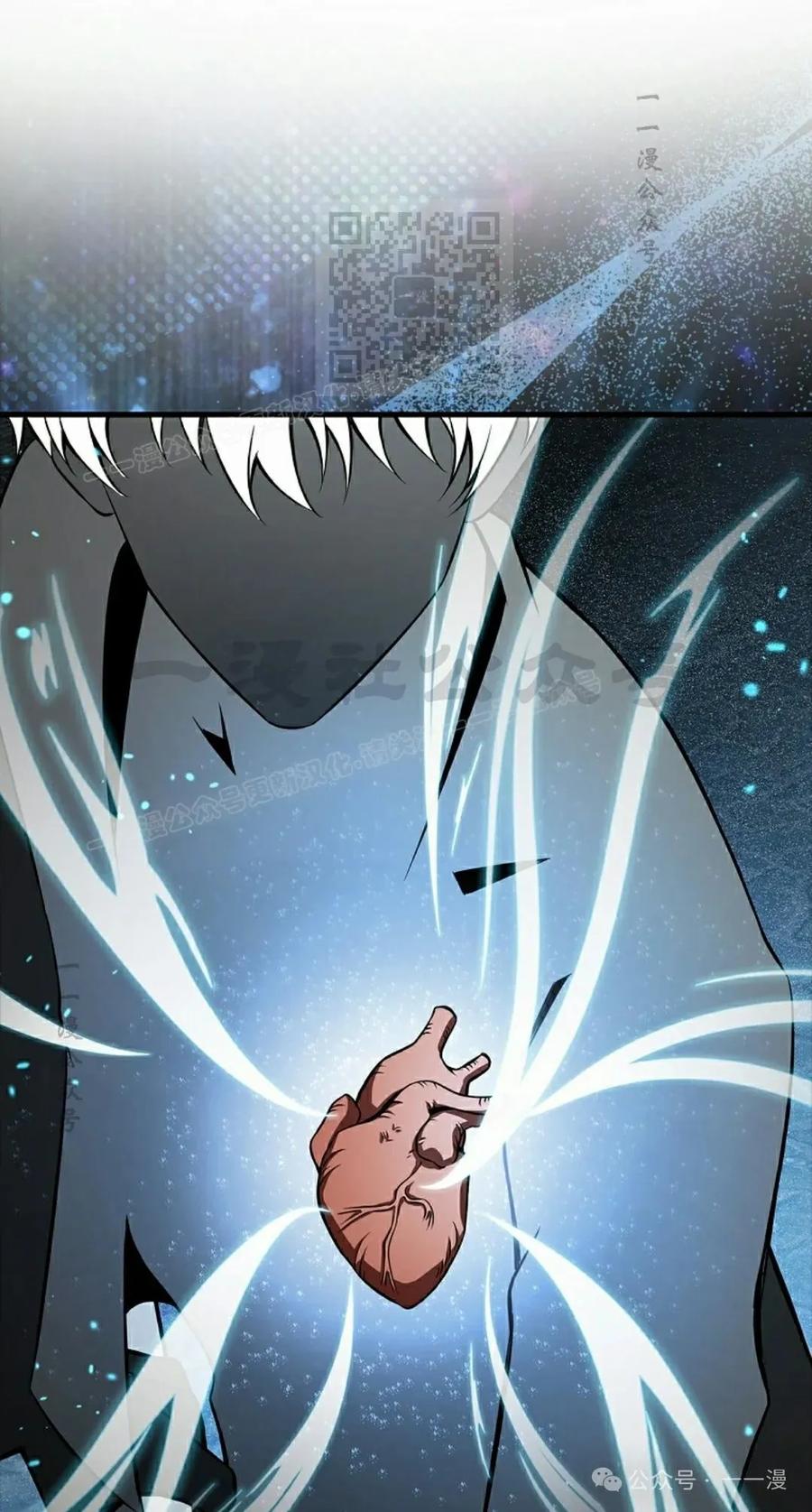 《我不是回归者》第37话 第51页