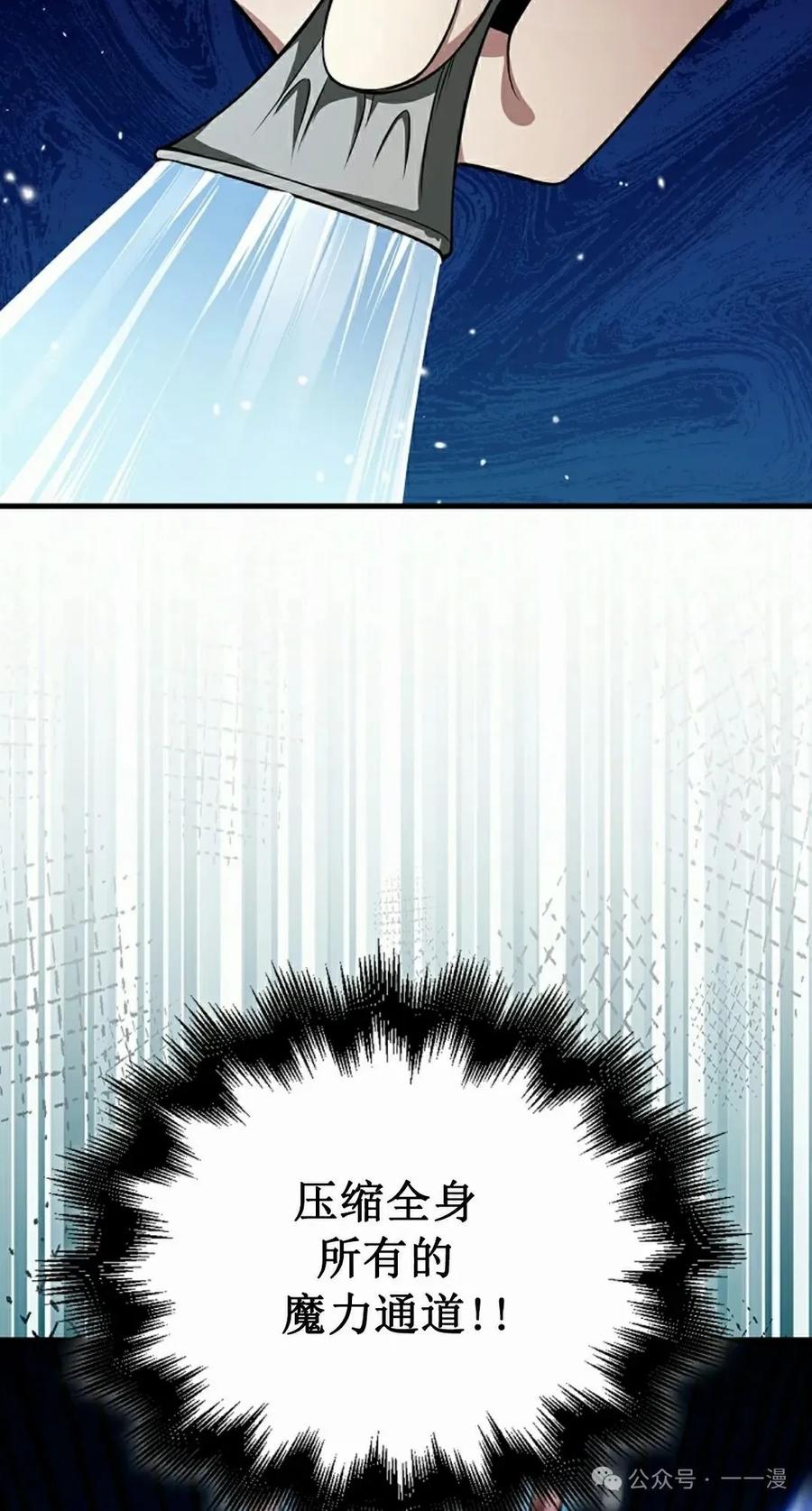 《我不是回归者》第37话 第55页
