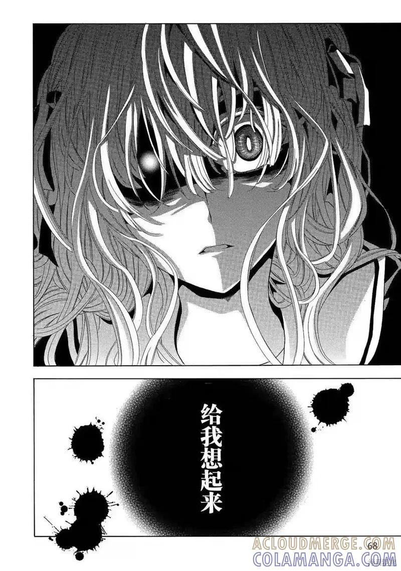 《复仇教室》第36话 第33页