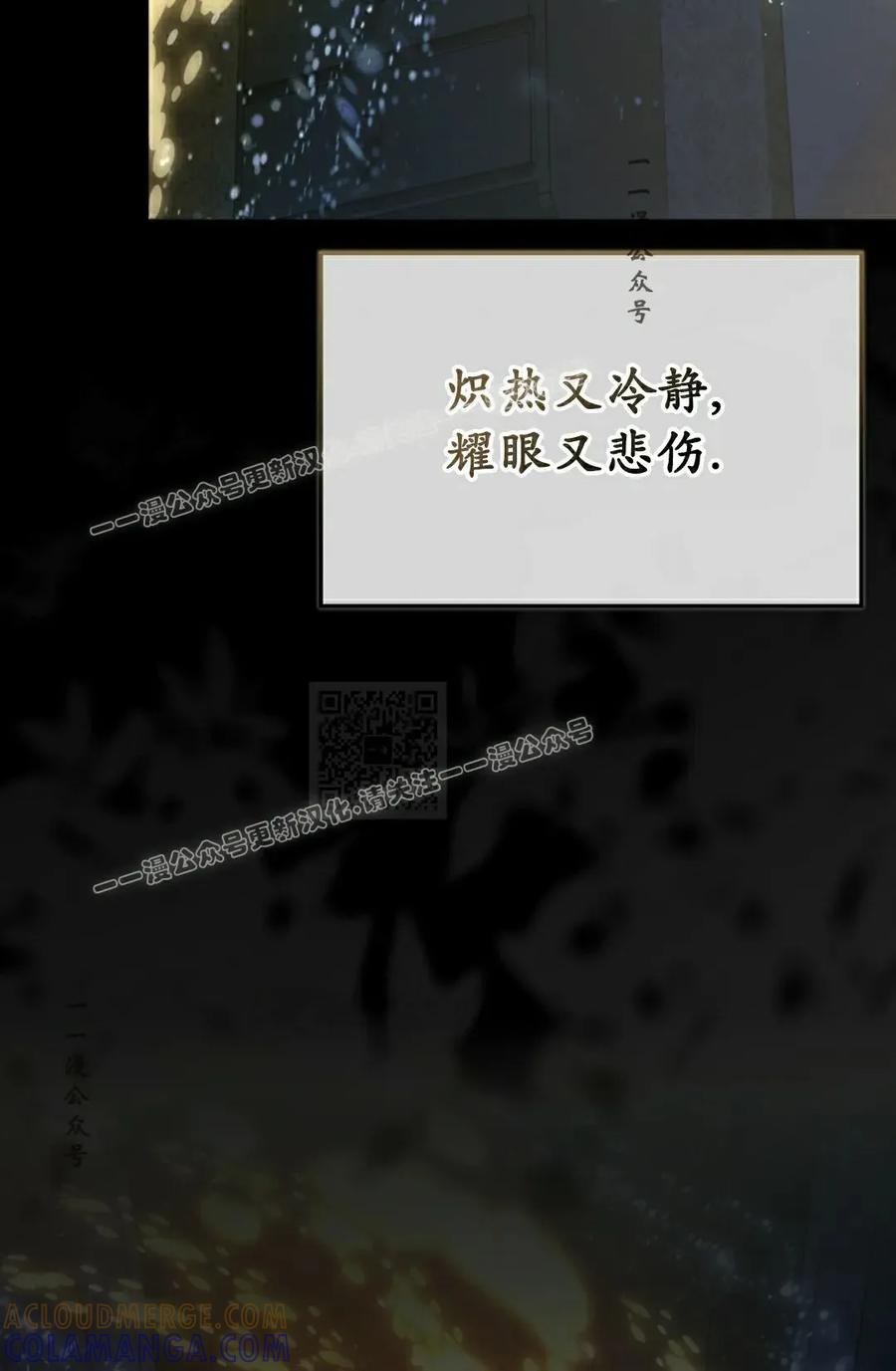 《反派也想活下去》第37集 第37页