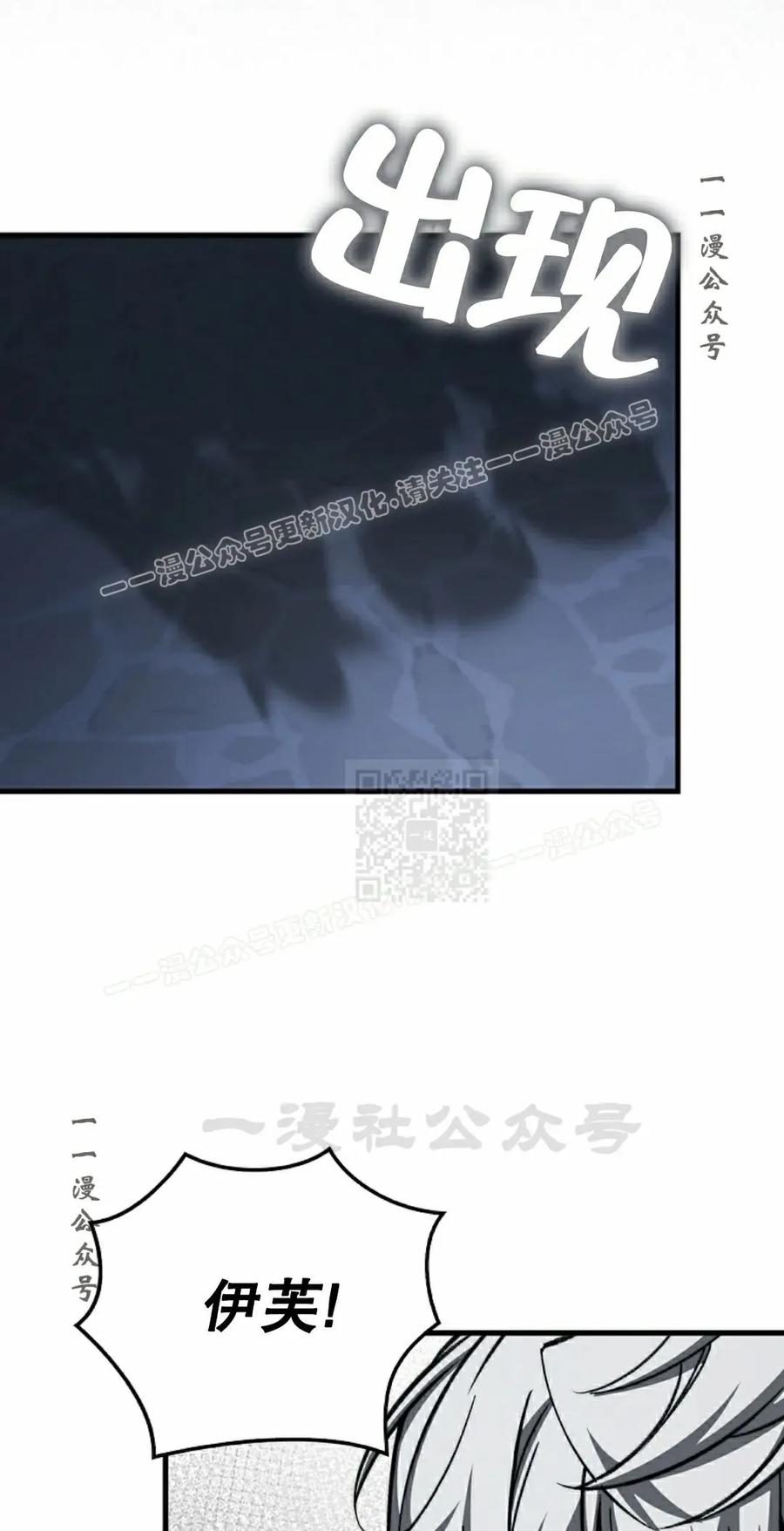 《反派也想活下去》第37集 第77页