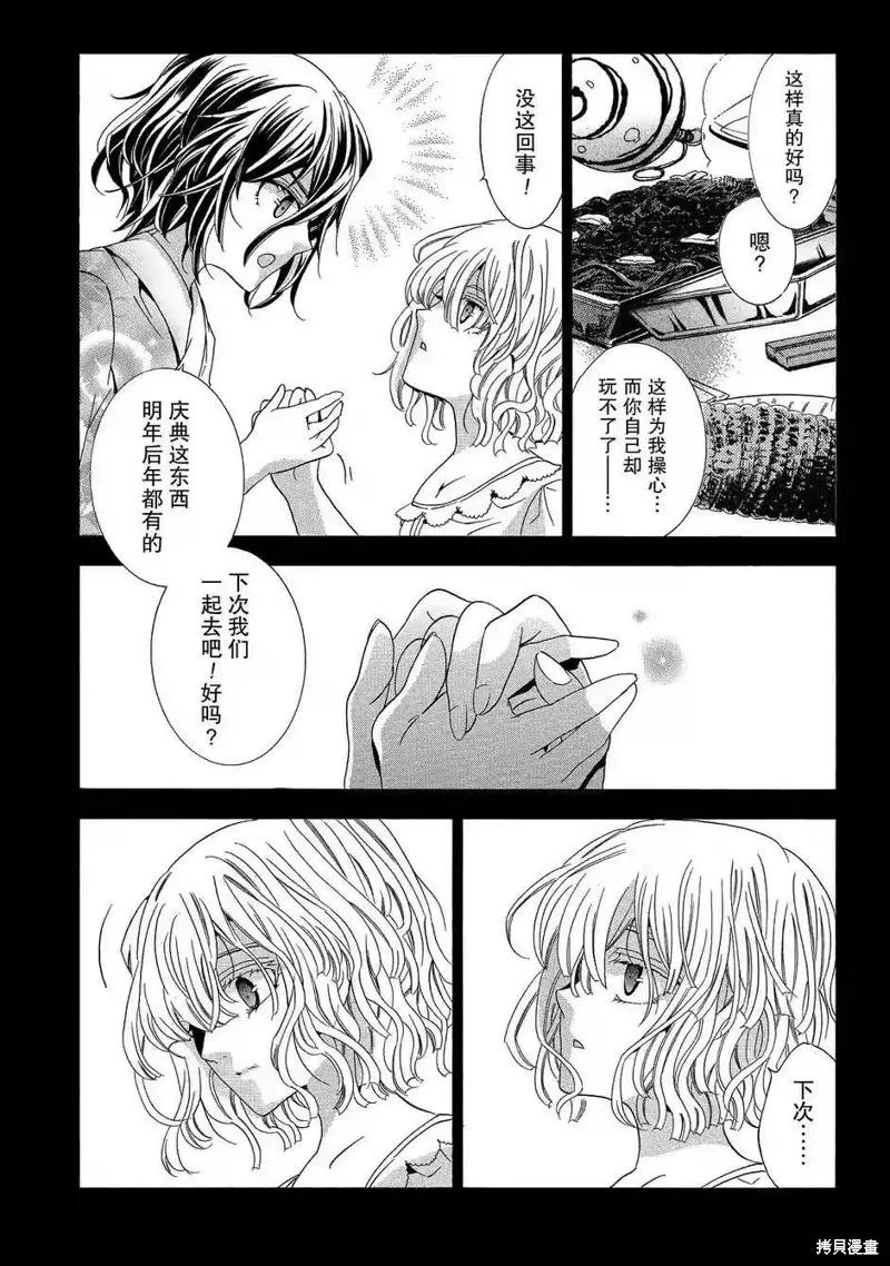 《复仇教室》第36话 第22页