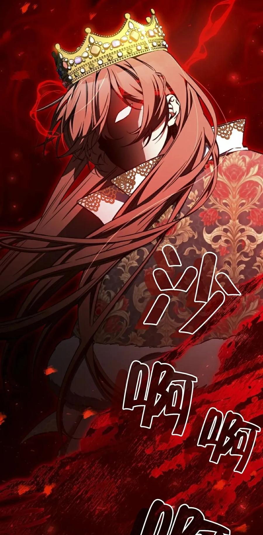 《反派也想活下去》第37集 第8页
