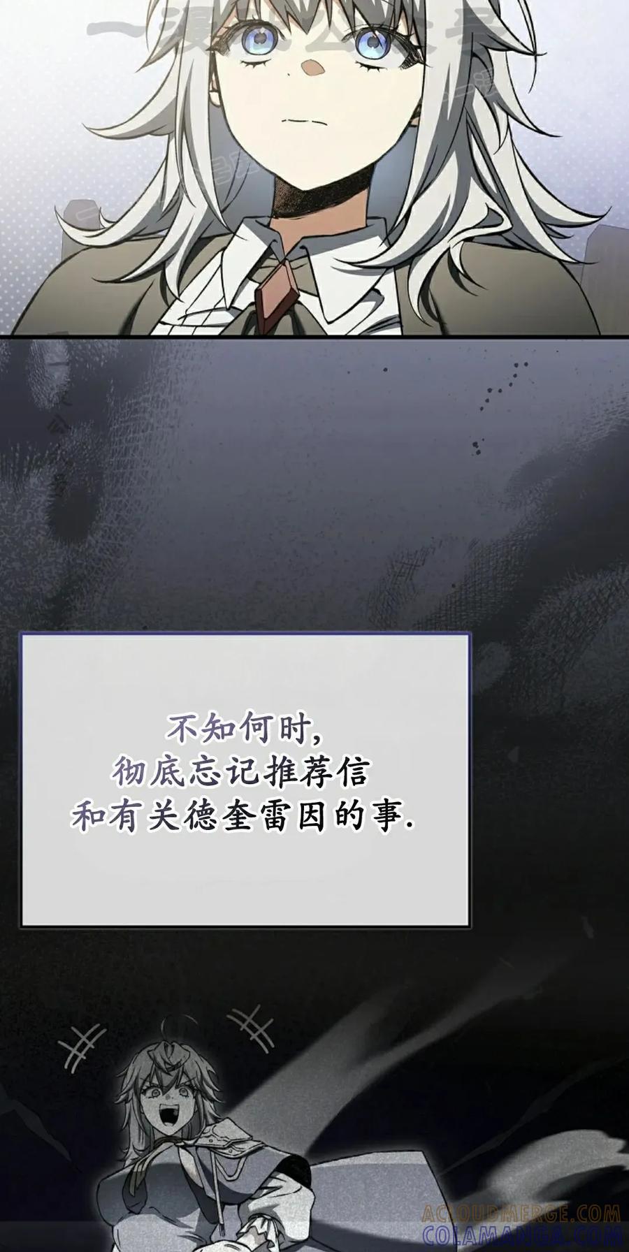 《反派也想活下去》第37集 第64页