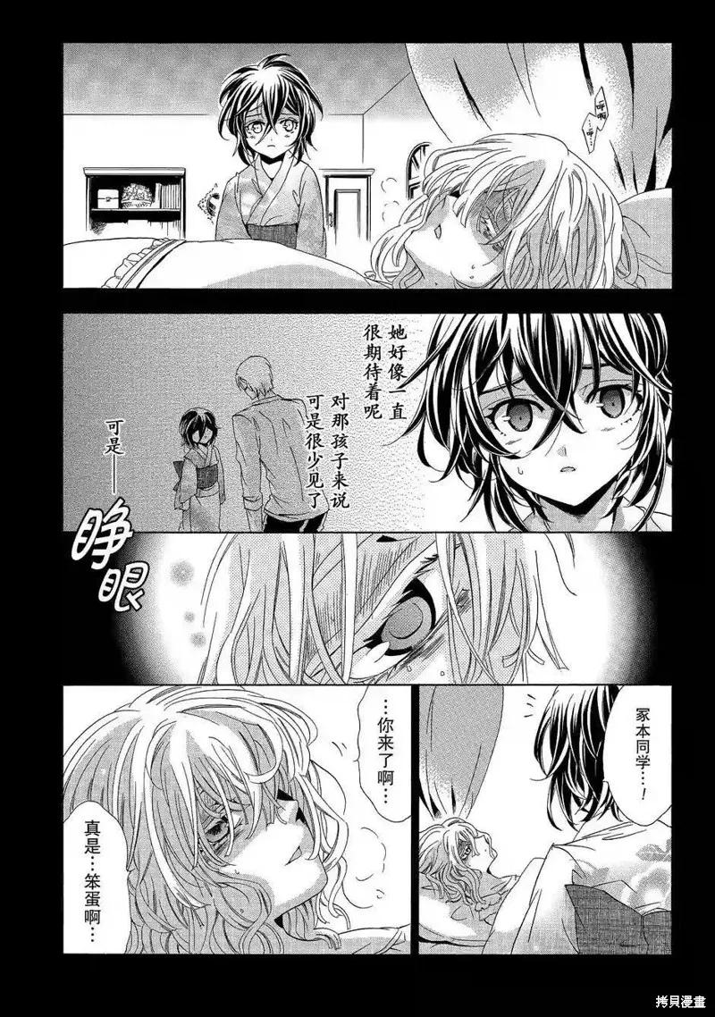《复仇教室》第36话 第18页