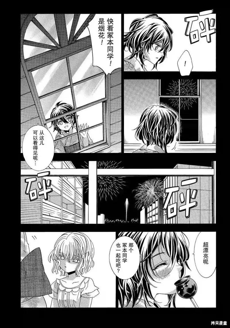 《复仇教室》第36话 第24页