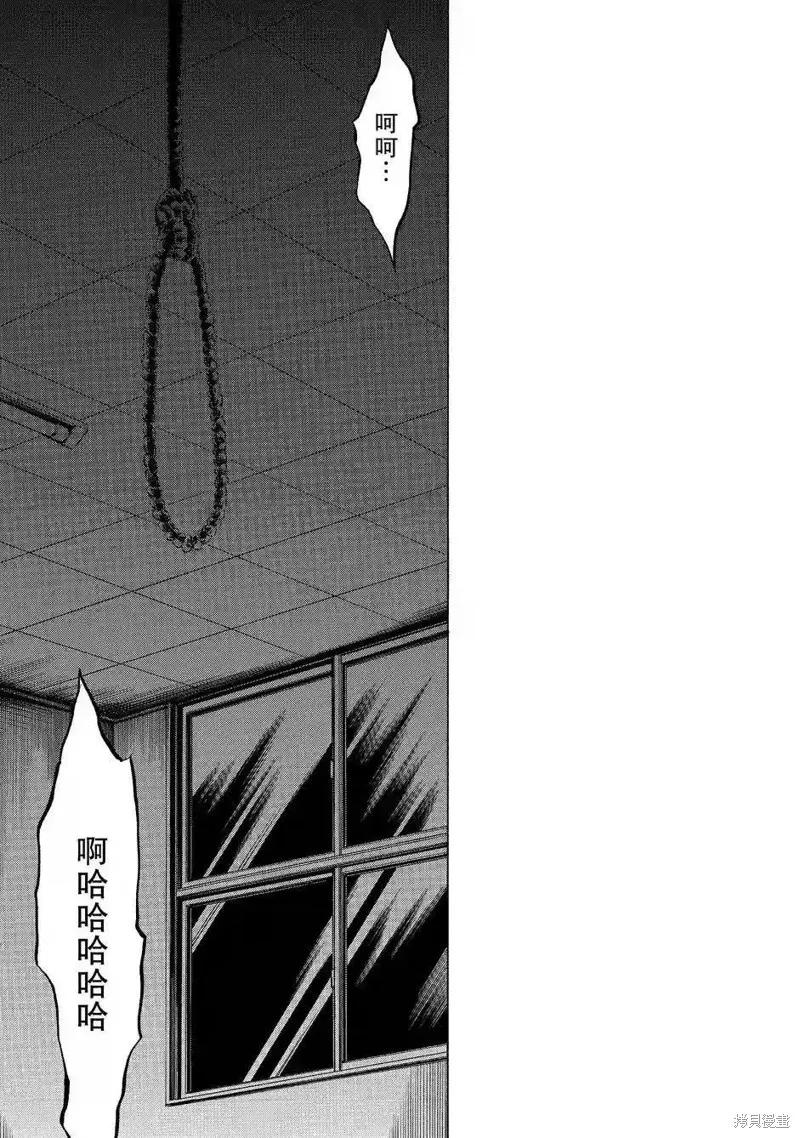 《复仇教室》第36话 第30页