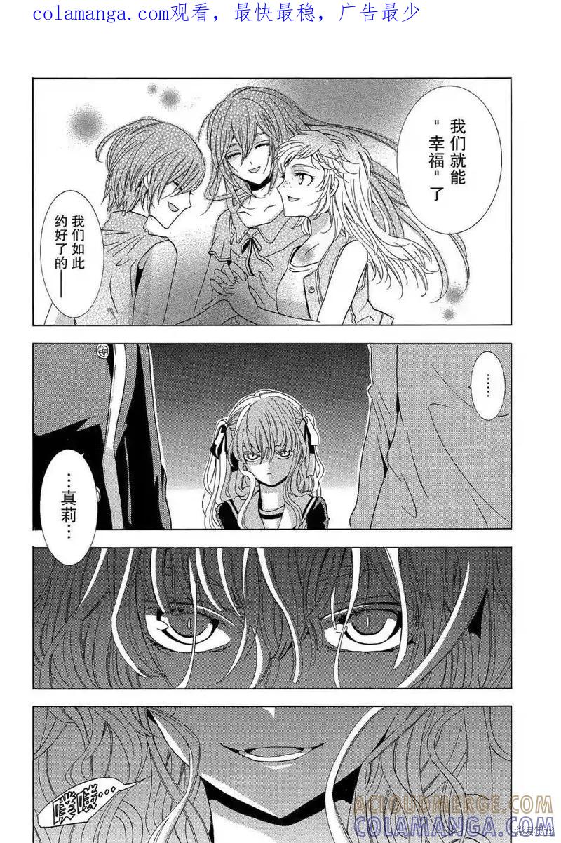 《复仇教室》第36话 第1页