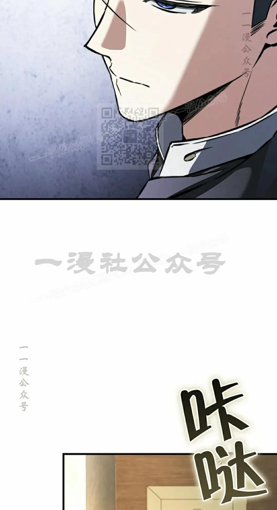 《反派也想活下去》第37集 第26页