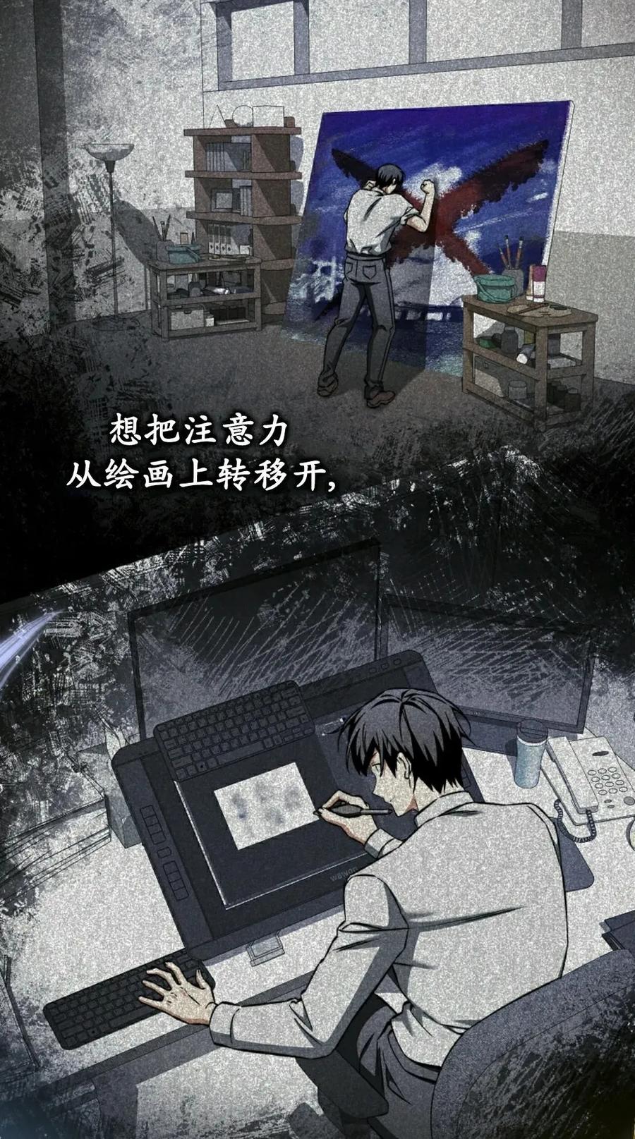 《反派也想活下去》第37集 第42页