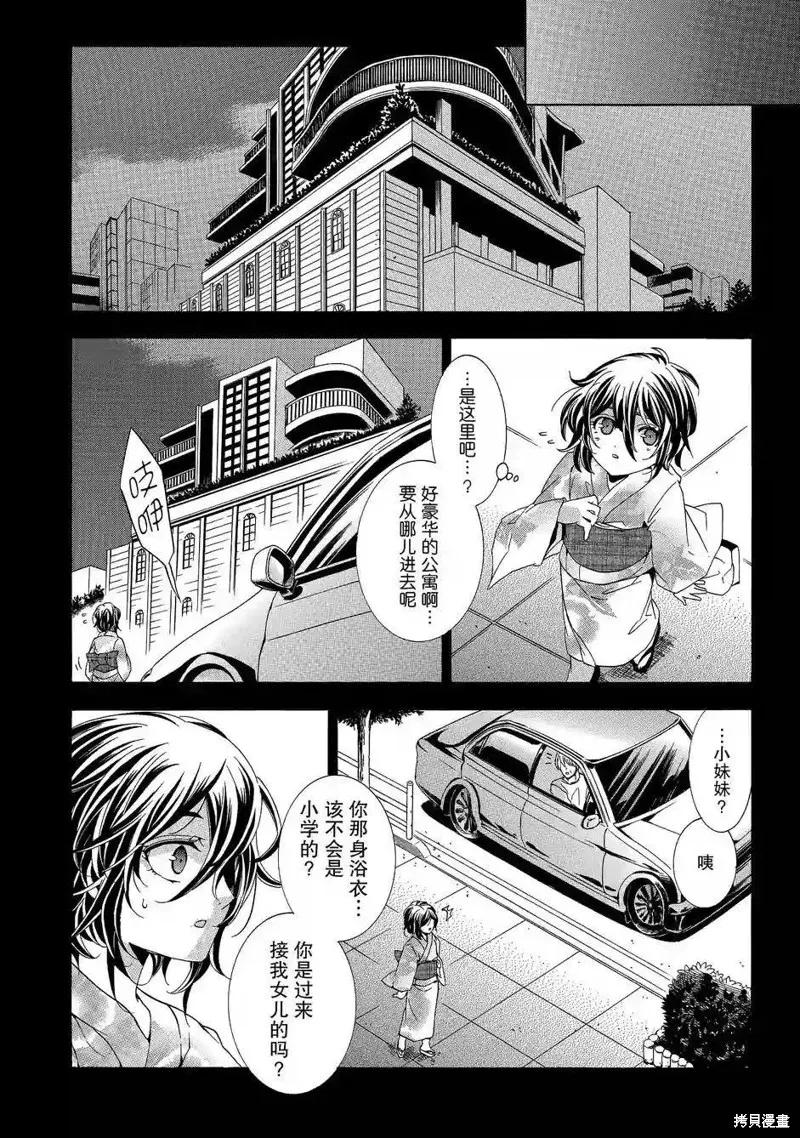 《复仇教室》第36话 第16页