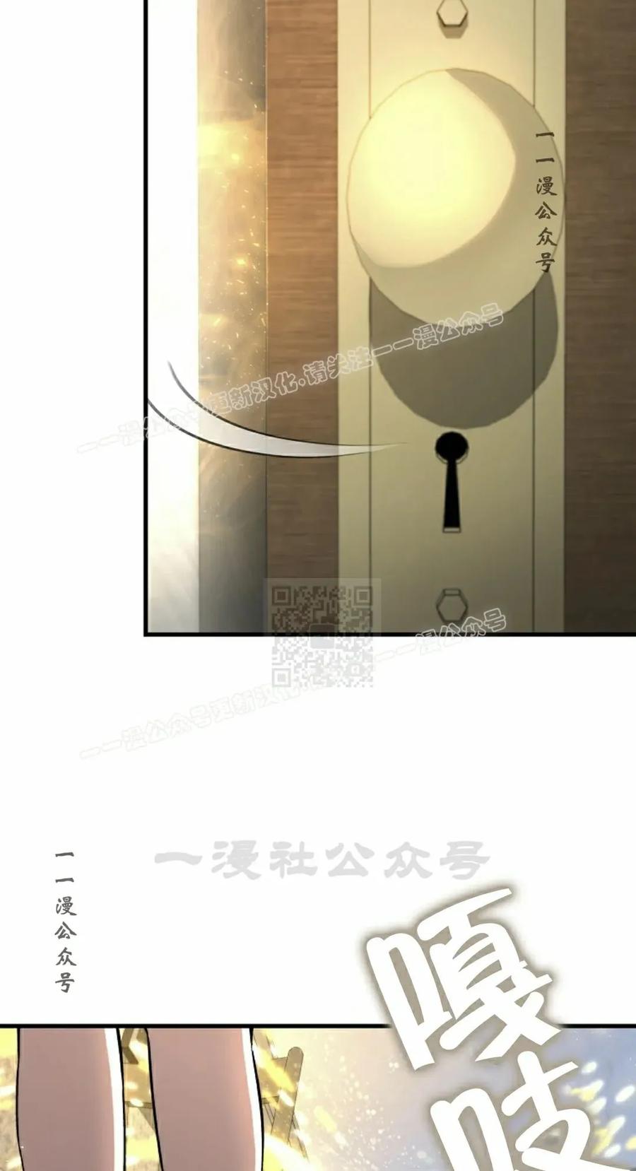 《反派也想活下去》第37集 第27页