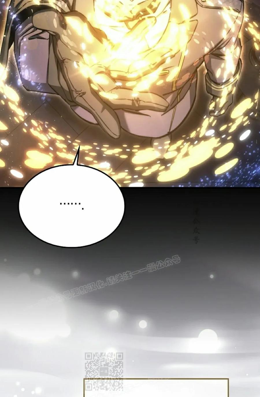 《反派也想活下去》第37集 第39页