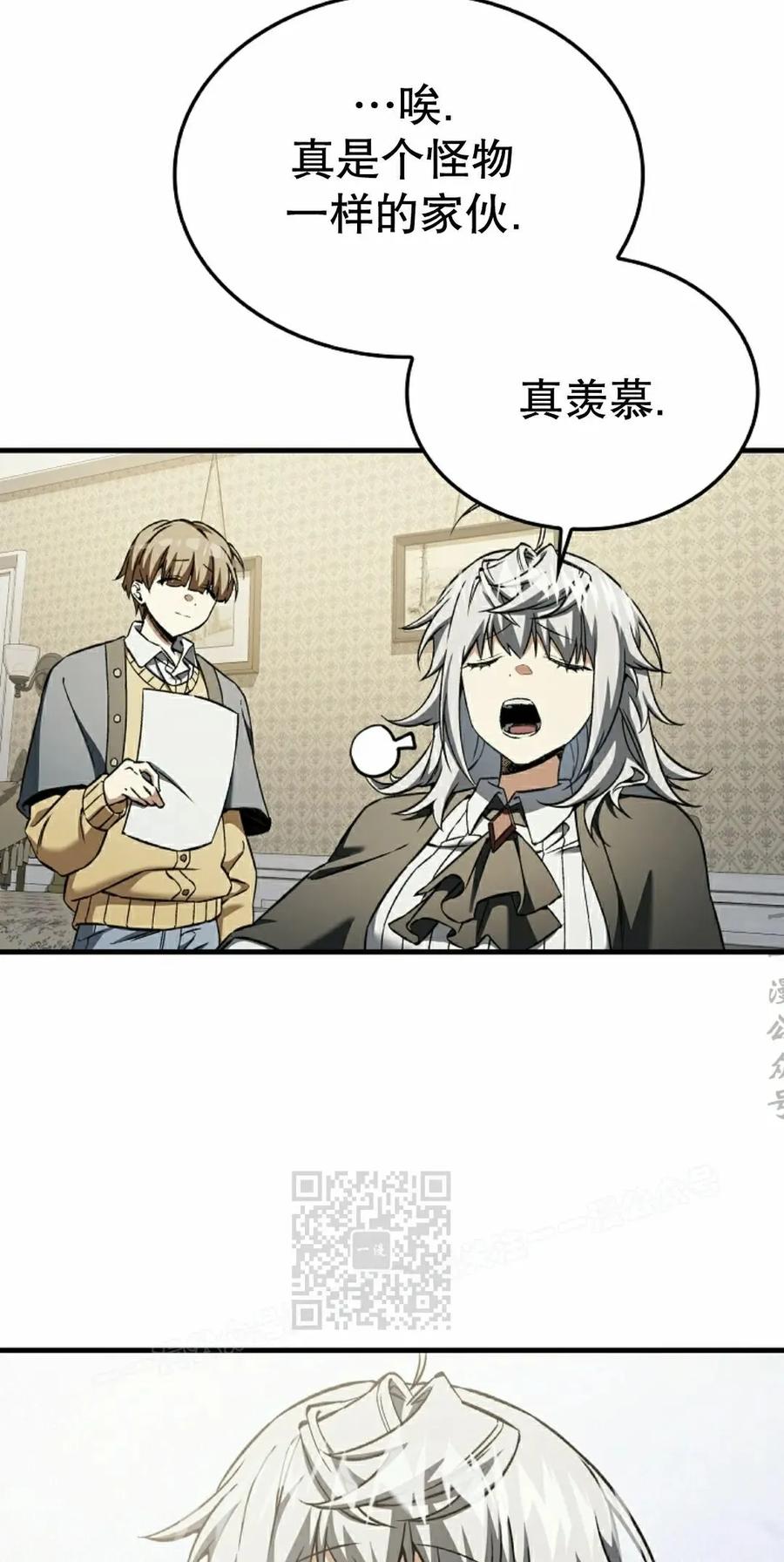 《反派也想活下去》第37集 第63页