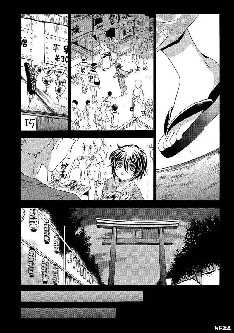《复仇教室》第36话 第20页