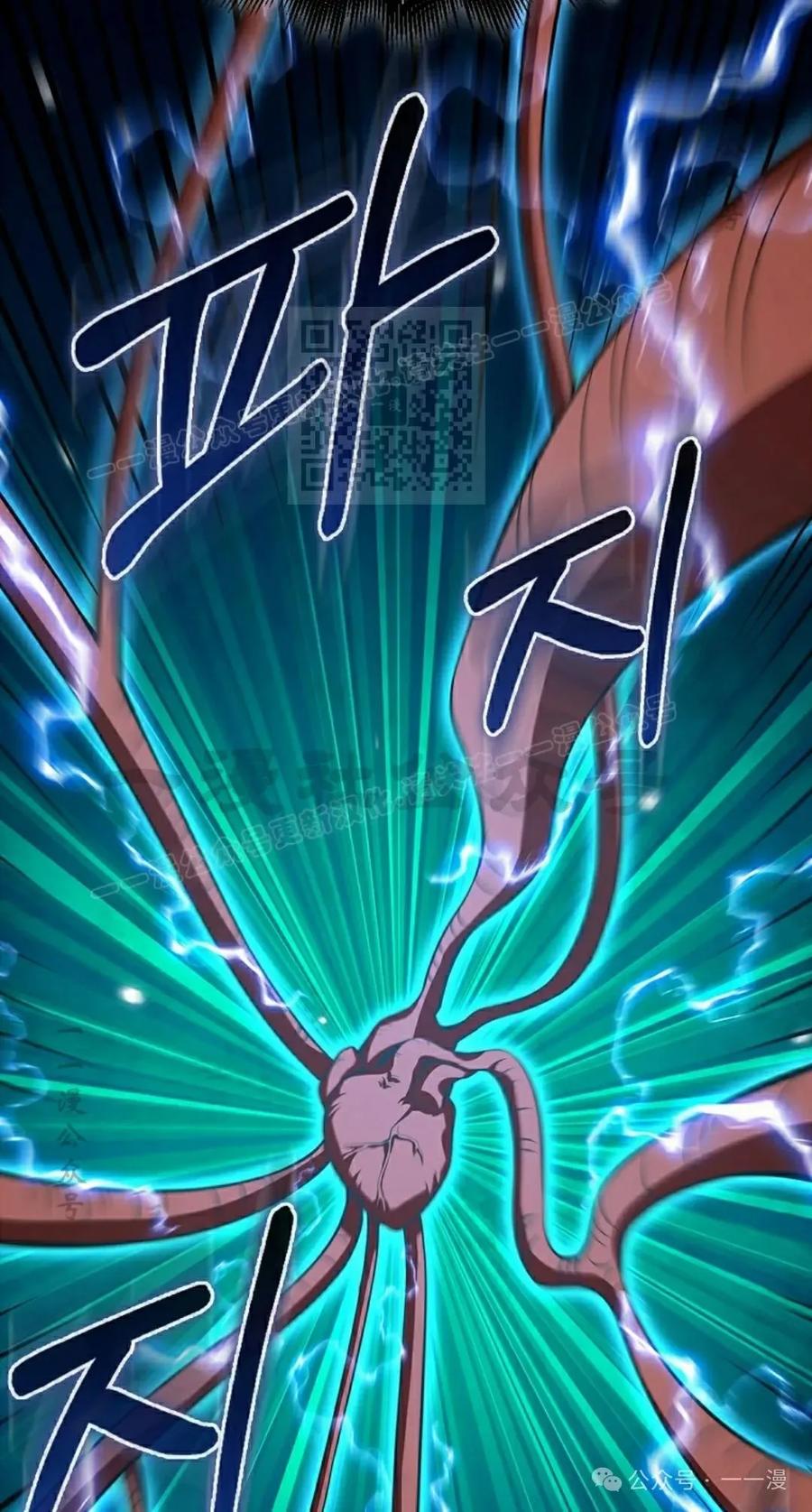 《我不是回归者》第37话 第56页
