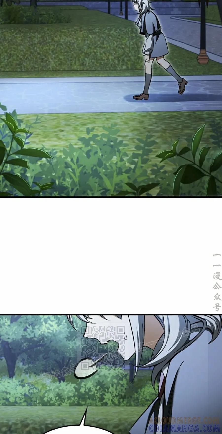 《反派也想活下去》第37集 第73页