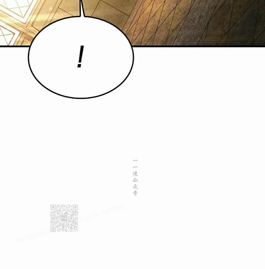 《反派也想活下去》第38集 第83页
