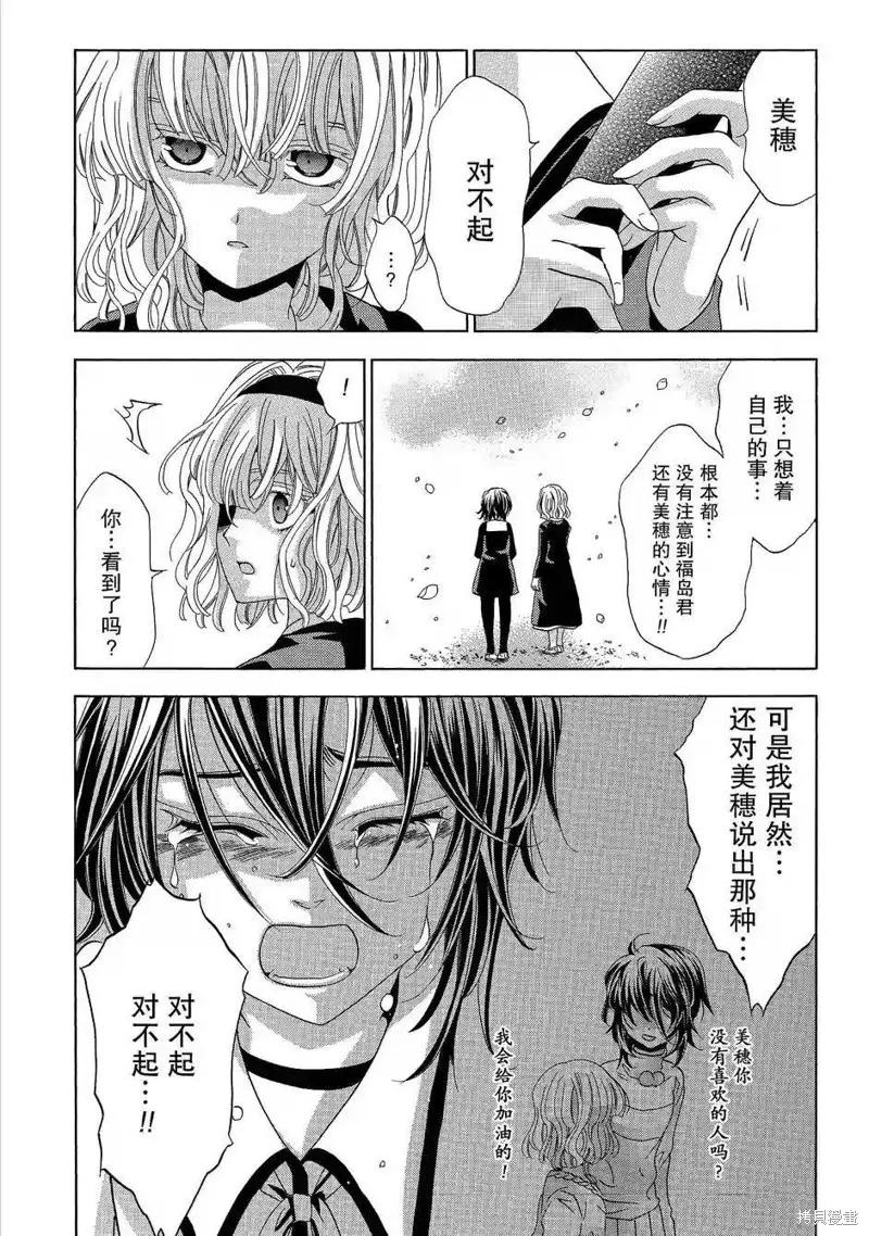 《复仇教室》第37话 第32页