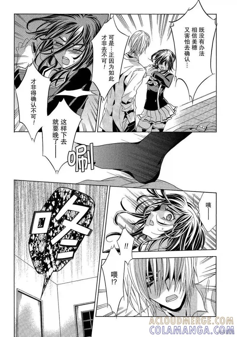 《复仇教室》第37话 第37页