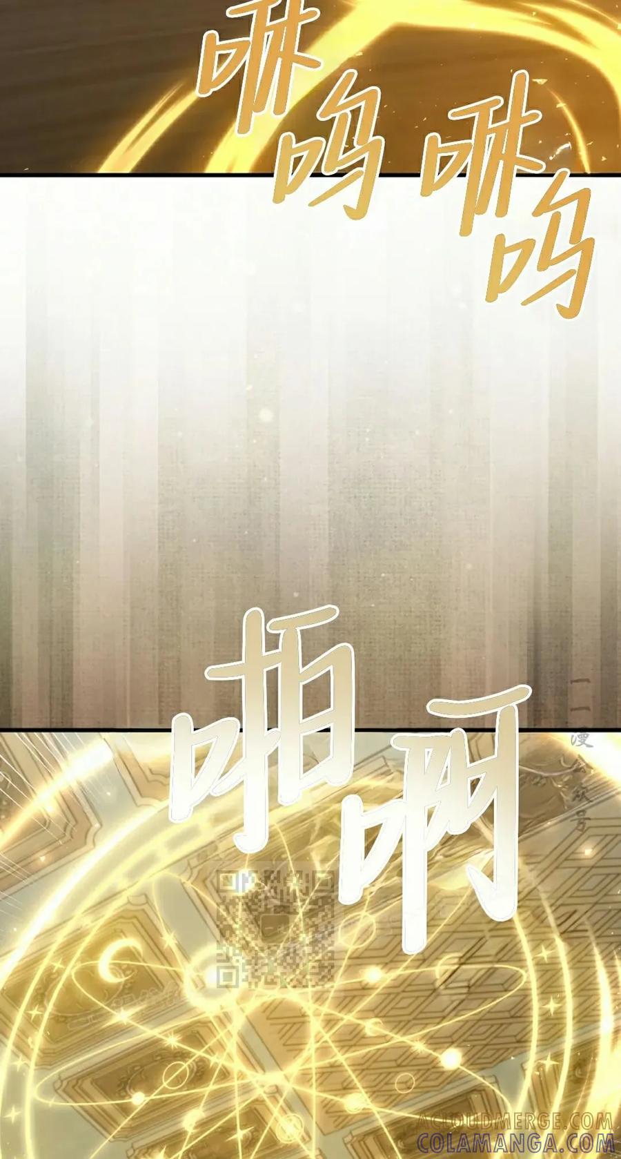 《反派也想活下去》第38集 第43页