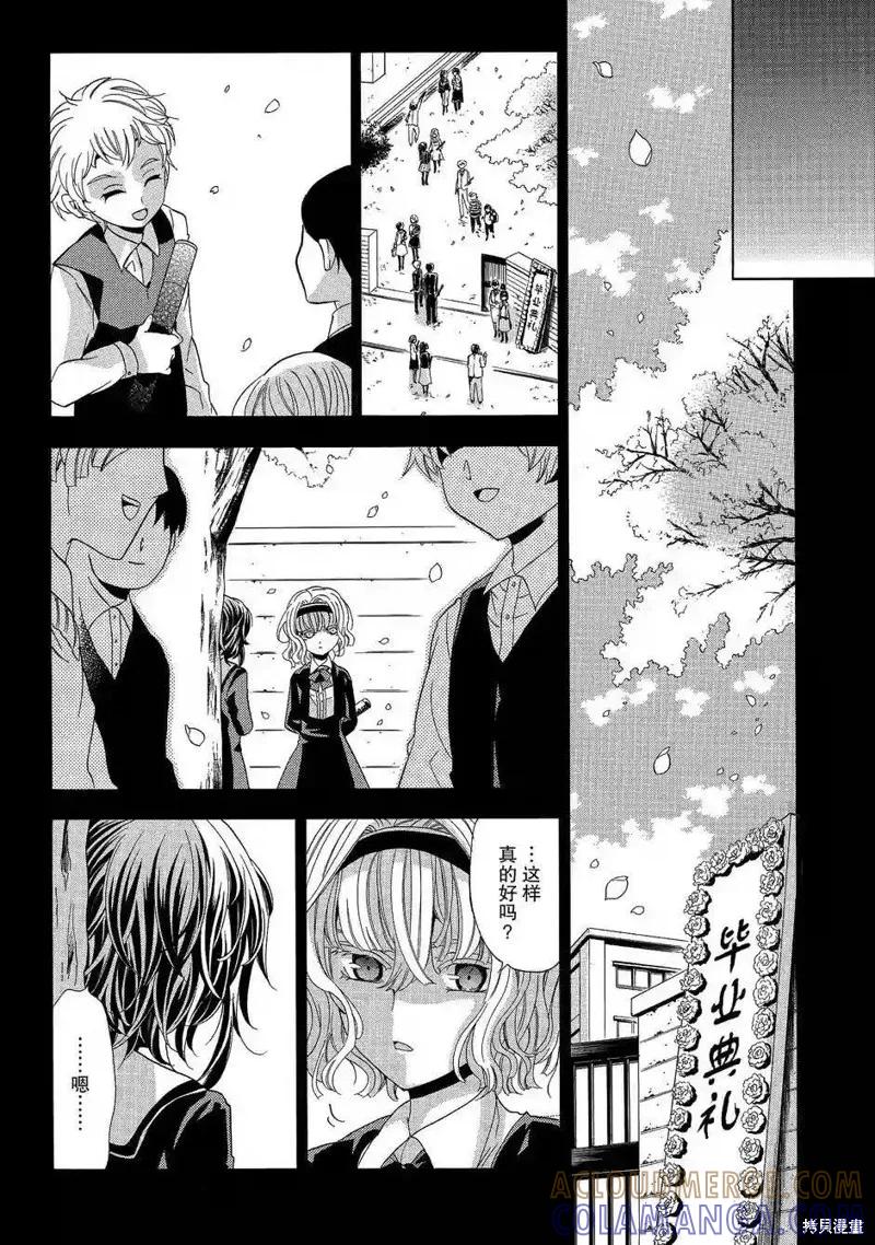 《复仇教室》第37话 第31页