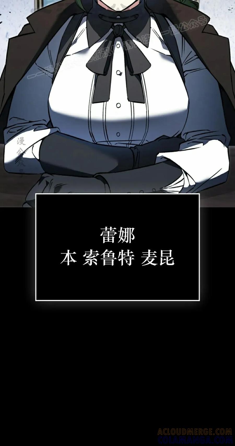 《反派也想活下去》第38集 第34页