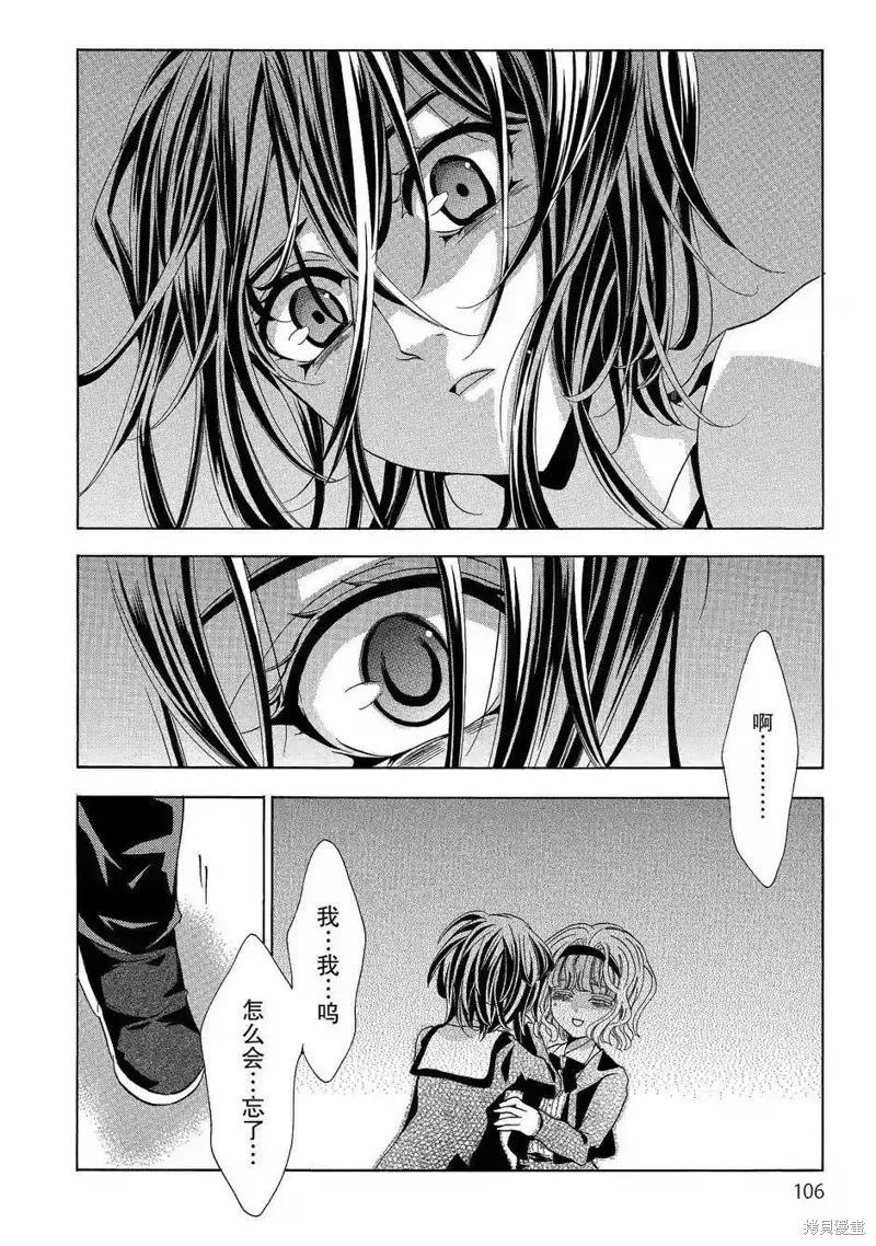 《复仇教室》第37话 第34页