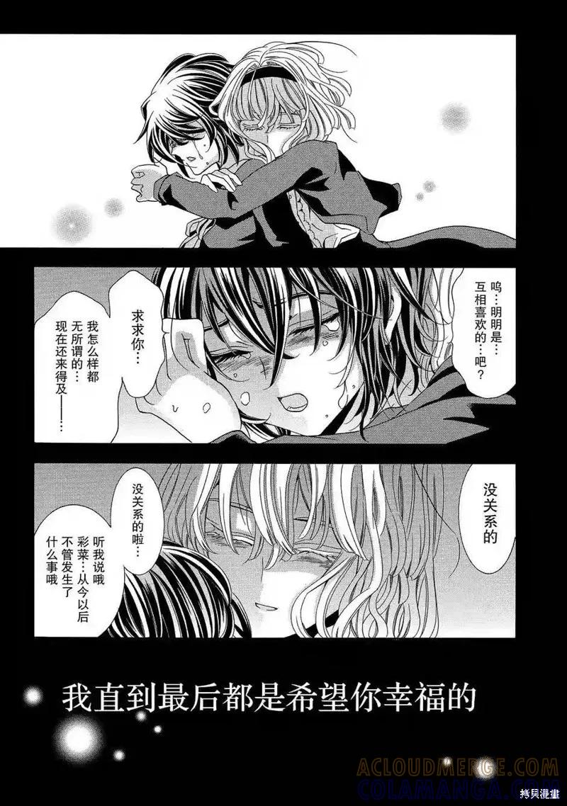 《复仇教室》第37话 第33页