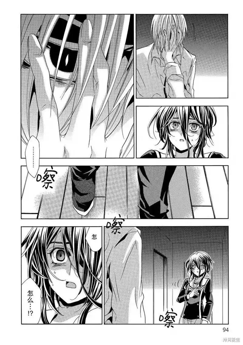 《复仇教室》第37话 第22页